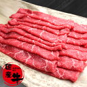 新生活 お買い得 肉 牛肉 国産牛 赤身 すき焼き しゃぶしゃぶ ギフト お取り寄せ 厳選国産牛まろやか赤身 すき焼き・しゃぶしゃぶ用 レギュラー 400g