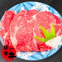 母の日 お買い得 まとめ買い 肉 牛肉 国産牛 赤身 すき焼き しゃぶしゃぶ ギフト プレゼント 内祝い お返し 贈答 お取り寄せ 厳選国産牛 肩ロース すき焼き・しゃぶしゃぶ用 600g