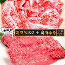 新生活 肉 牛肉 和牛 高級肉 すき焼き しゃぶしゃぶ ギフト プレゼント 内祝い 贈答 お取り寄せ A5 松阪牛 霜降りミスジ 肩肉赤身 紅白食べ比べセット 300g あす楽