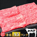 松阪牛 母の日 肉 牛肉 和牛 高級肉 すき焼き しゃぶしゃぶ ギフト プレゼント 内祝い 贈答 お取り寄せ A5 松阪牛 霜降り クラシタロース 900g あす楽