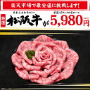 母の日 肉 牛肉 和牛 高級肉 すき焼き しゃぶしゃぶ ギフト プレゼント 内祝い お返し 贈答 お取り寄せ A5 松阪牛 肩ロース 300g あす楽 3