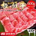 松阪牛 送料無料 母の日 肉 牛肉 和牛 高級肉 すき焼き しゃぶしゃぶ ギフト プレゼント 内祝い お返し 贈答 お取り寄せ A5 松阪牛 肩ロース 600g あす楽