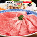 衝撃の半額 セール 送料無料 父の日 肉 牛肉 和牛 高級肉 すき焼き しゃぶしゃぶ ギフト プレゼント 内祝い お返し 贈答 お取り寄せ A5 極上 松阪牛 肩ロース 900g 最強配送