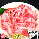 送料無料 母の日 肉 牛肉 和牛 高級肉 すき焼き しゃぶしゃぶ ギフト プレゼント 内祝い 贈答 お取り寄せ A5 松阪牛 霜降り カタミスジ 600g あす楽