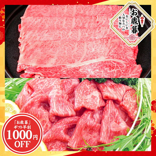 福袋 肉重 セット 神居牛 すき焼き しゃぶしゃぶ新生活 福袋 肉 牛肉 ...