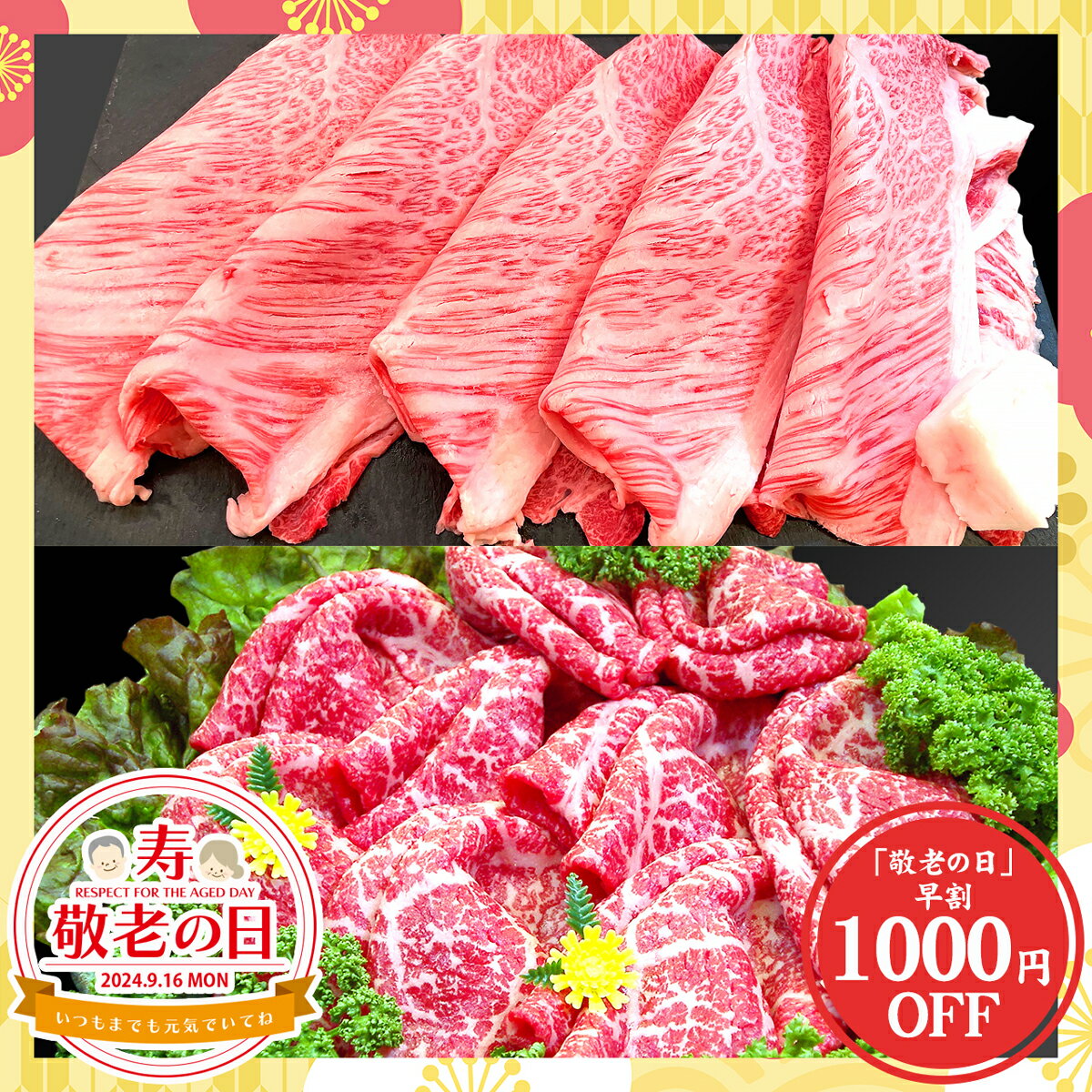 父の日 福袋 肉 牛肉 和牛 国産牛 肉重 セット すき焼き しゃぶしゃぶ ギフト プレゼント 贈答 お取り寄せ 千里屋厳…