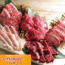 お中元 焼肉 セット 肉 牛肉 豚肉 鶏肉 バーベキュー BBQ ギフト プレゼント 内祝い お返し 贈答 お取り寄せ バリュー 焼肉セット 800g