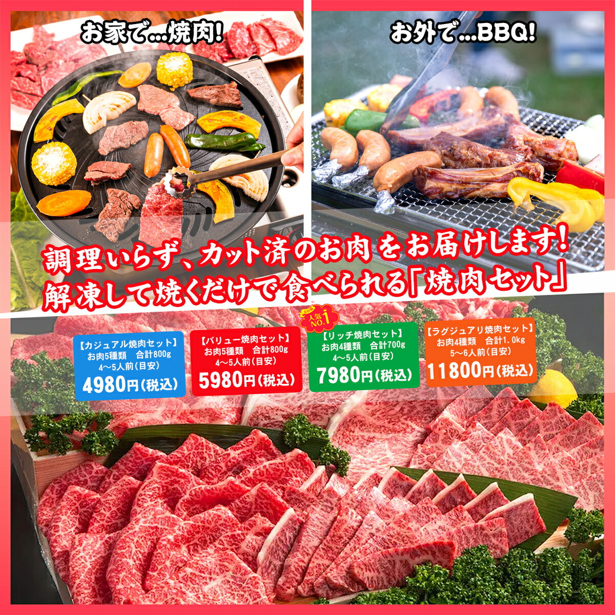 ハロウィン お歳暮 焼肉 セット 肉 牛肉 豚肉 鶏肉 バーベキュー BBQ ギフト プレゼント 内祝い お返し 贈答 お取り寄せ カジュアル 焼肉セット 800g 2