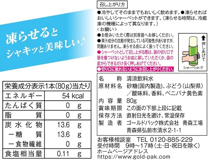 ������ɥѥå��������㥤��ޥ����å�80g��20������