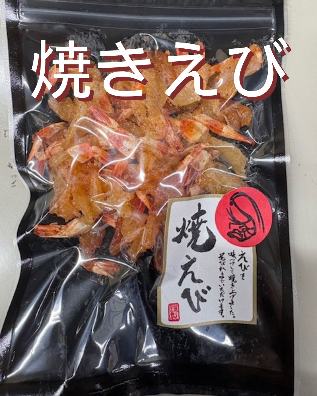 Other - 焼きえび（60g）