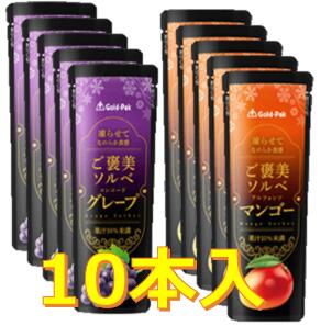 Other - ご褒美ソルベグレープ＆マンゴ―【おまけ付】