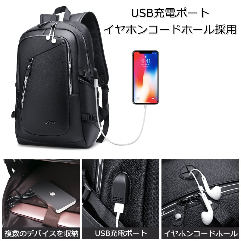 バッグ バック カバン かばん 鞄 軽量 軽い 大容量 ボディバッグ ビジネスリュック パソコンリュック PCリュック パソコンケース リュックサック レザーリュック レザーバッグ PUレザー 無地 USBポート