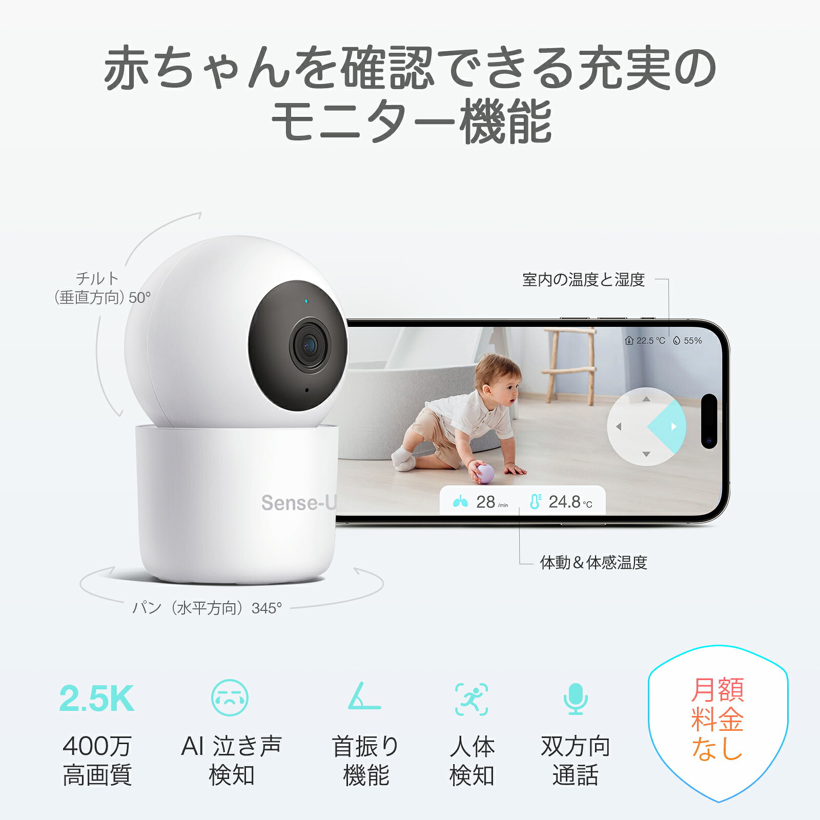 Sense-U ベビーモニター 300万画素 赤ちゃん見守りカメラ 自動追跡 双方向通話 暗...