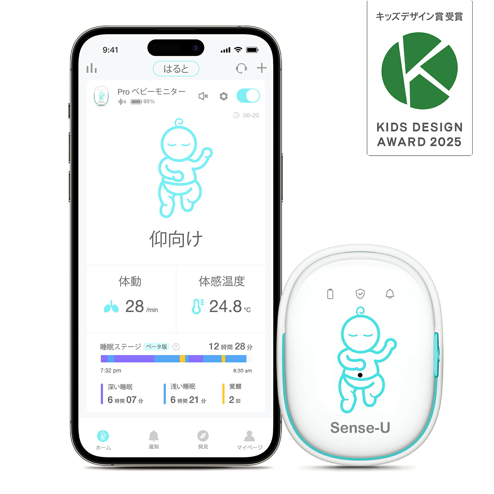 【公式ショップ 1年保証】Sense-U Pro ベビーモニター 乳児用体動センサー クリップ式 スマホ連携 体動・寝姿勢・周囲温度を見守り 振動＆音声アラーム 寝返りセンサー 新生児 乳幼児 出産祝い ギフト
