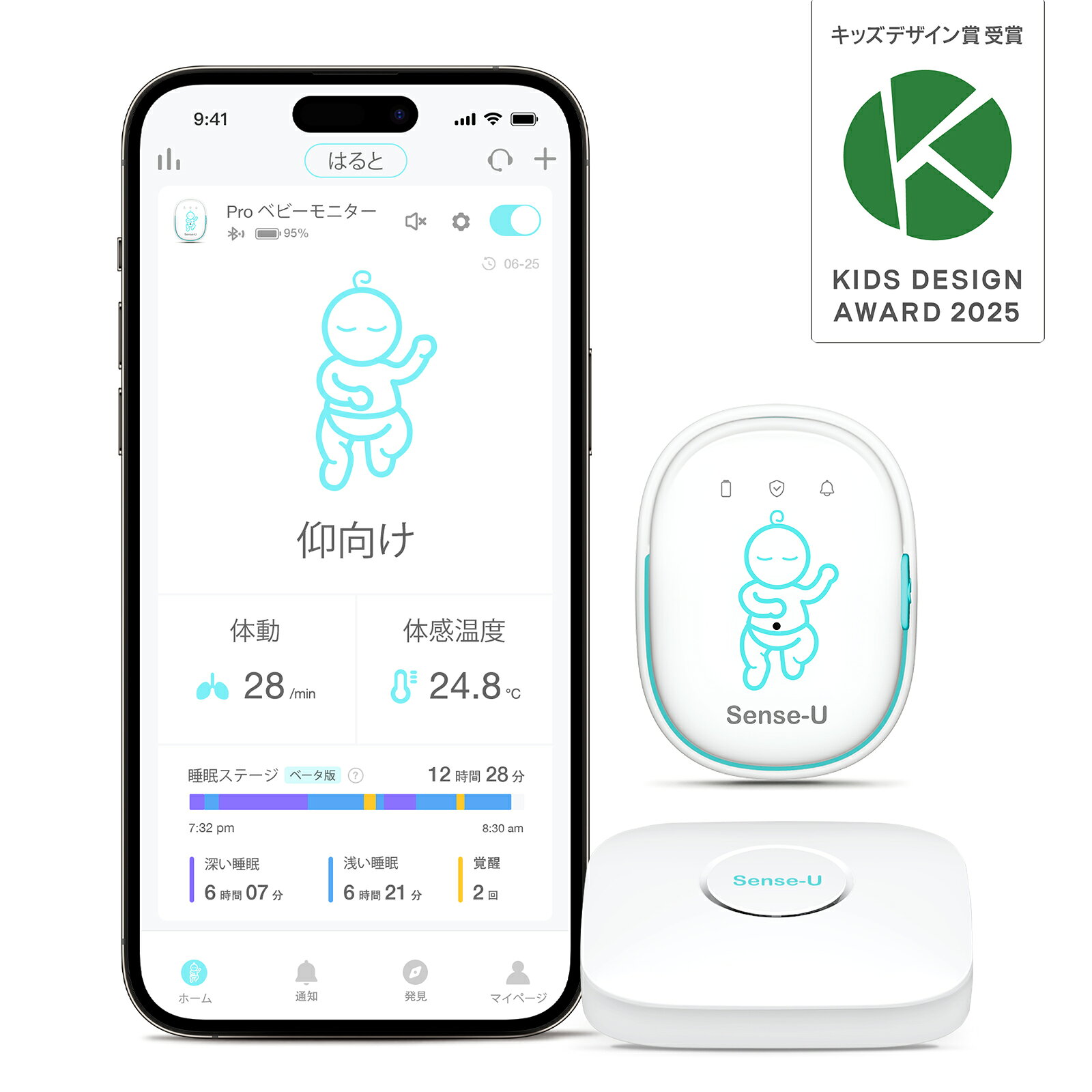 【公式ショップ 1年保証】Sense-U Pro ベビーモニター 長距離版 ベースステーション付き ベビーセンサー スマホ連携 離れた場所から赤ちゃんの体動 寝姿勢 周囲温度を見守り 振動 音声アラーム 乳児用体動センサー 寝返りセンサー 新生児 出産祝い