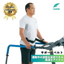 【送料無料】 サポートベルト 姿勢安定 体幹サポート 転倒防止 腰サポート 負担軽減 高齢者向け リハビリ補助 安全トレーニング 長時間歩行サポート バランス強...