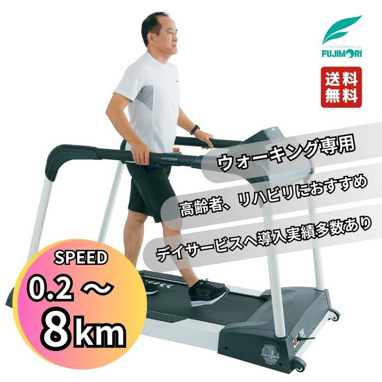 【MAXポイント20倍！】送料＋組立て費無料特典 Mirage-Reha FTW-210 ルームランナー 静音設計室内ウォ..