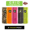 TRIGGER POINT GRID FORM ROLLER （トリガーポイント フォームローラー グリッド ）