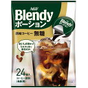 AGF(エージーエフ) ブレンディ ポーション 濃縮コーヒー 無糖 【 アイスコーヒー 】 24個 (x 1)|詳細画像
