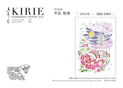 トラストプリンティング 切り絵 キット Pure White/庭園と五重塔 A4 WA4-H02