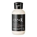 LUSH ラッシュ 素足のTブレイク (65g)【旧パパの足】
