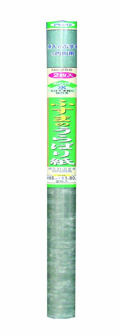 アサヒペン ふすまのうらばり紙 幅95cm×長さ180cm 2枚入 NO.256 無地 押入れふすまの内側に 再湿タイプ..