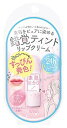 素肌記念日 フェイクヌードリップ 01 甘えんぼピンク マスカットティの香り 3.1グラム (x 1)