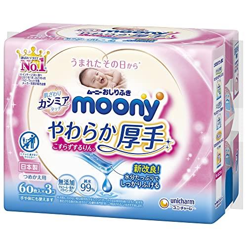 ムーニー おしりふき やわらか厚手素材 純水99% 詰替 180枚(60枚×3) ムーニー おしりふき やわらか厚手素材 純水99% 詰替 180枚(60枚×3)