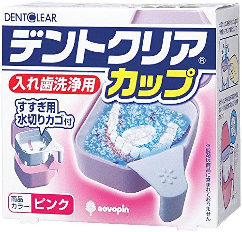 紀陽除虫菊 入れ歯洗浄ケース デントクリア ピンク 水切りカゴ付 K-7012 10.5×6.1×9.8cm 1 個