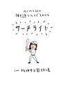 Live & Documentary Film ”AIMYON 弾き語りLIVE 2022 -サーチライト- in 阪神甲子園球場” 初回限定盤 (特典なし) Bluーray