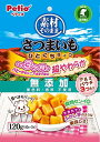 ペティオ (Petio) 素材そのまま さつまいも ひとくちタイプ 超やわらか 120g