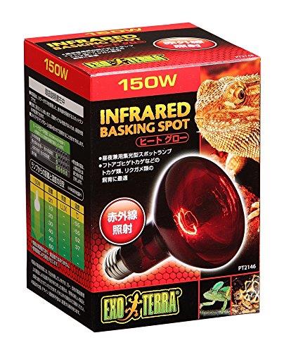 EXO TERRA ヒートグロー赤外線照射スポット ランプ 150W PT2146