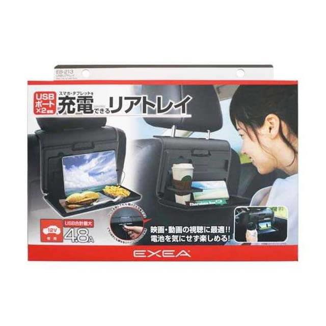 星光産業 車内用品 シートバックト レイ EXEA(エクセア) USB電源付リアト レイ EB-213 ブラック