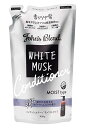 John’s Blend(ジョンズブレンド) コンディショナー 詰め替え モイストタイプ ホワイト ムスク 400g OA-JON-43-1