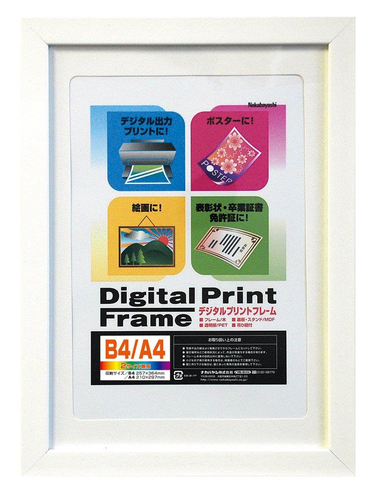 NAKABAYASHI デジタルプリントフレーム B4判/A4判 ホワイト -DPW-B4-W