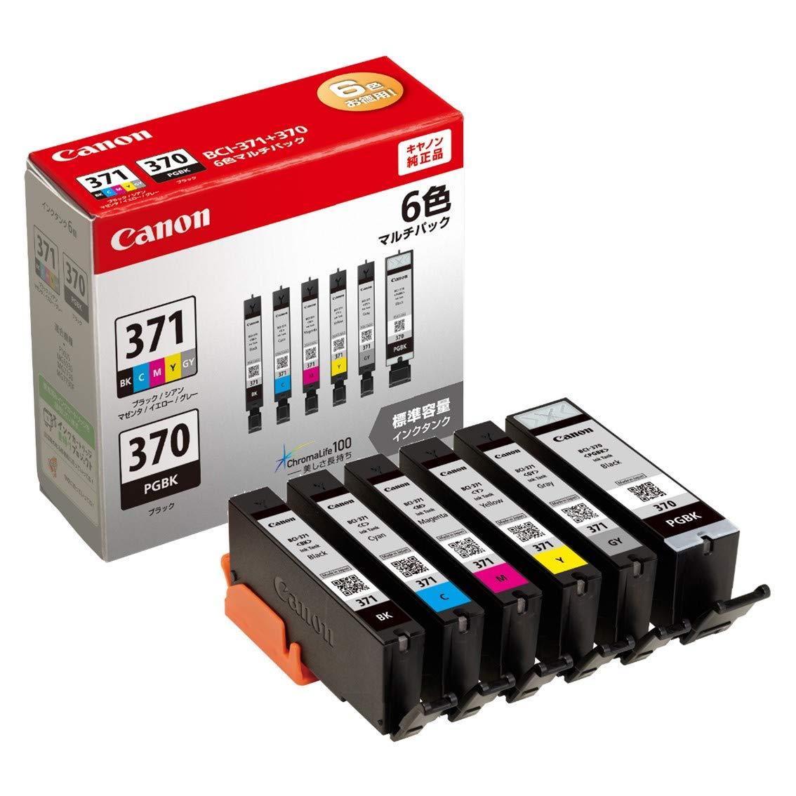 キヤノン Canon 純正 インクカート リッジ BCI-371(BK/C/M/Y/GY)+370 6色マルチパック BCI-371+370/6MP