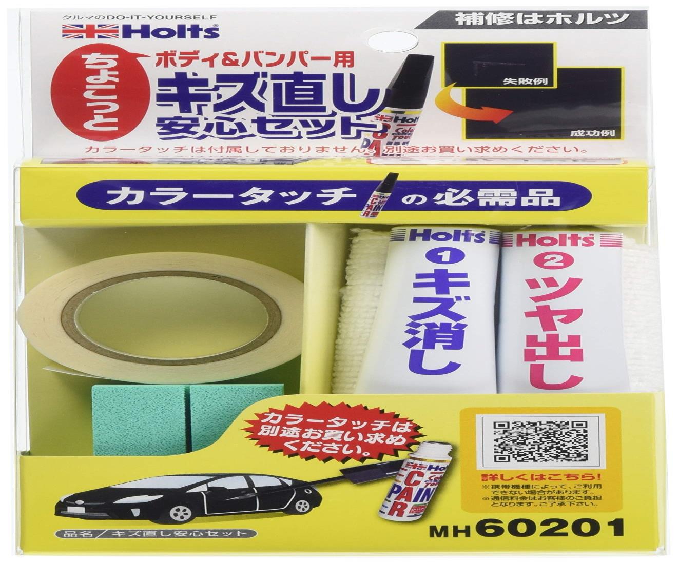 ホルツ 補修用品 補修キット キズ直し安心セット Holts MH60201 小キズ向け