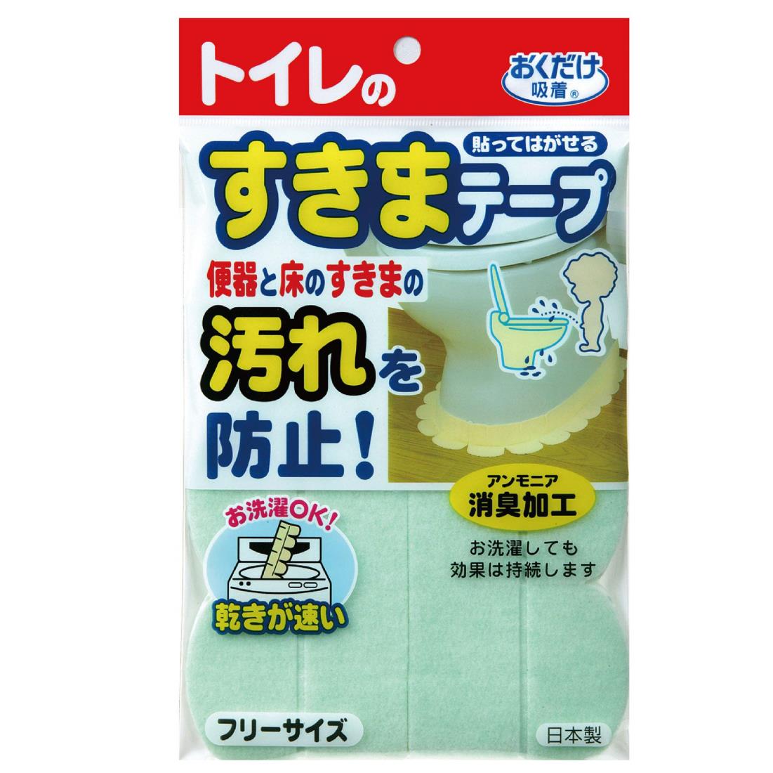 サンコー トイレ 便器すきまテープ ずれない 貼るだけ 汚れ防止 【日本製 消臭 洗える】 おくだけ吸着 グリーン 2枚 8×長さ58cm OD-52