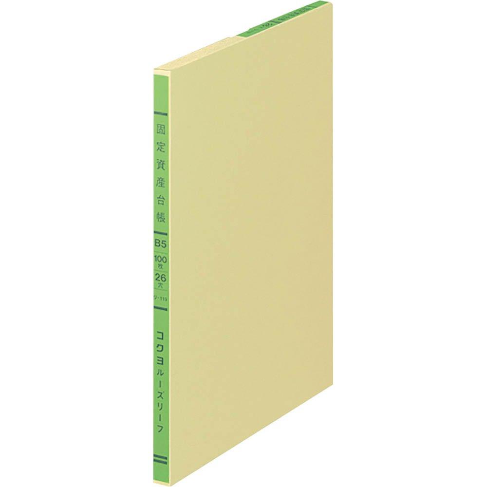 コクヨ 三色刷ルーズリーフ B5 固定資産台帳 26穴 100枚 リ-119