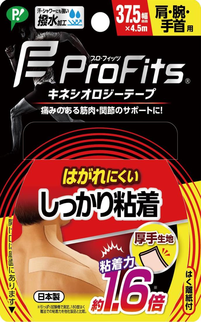 ピップスポーツ ピップ プロ・フィッツ キネシオロジーテープ しっかり粘着 テーピング 肩・腕・手首用..