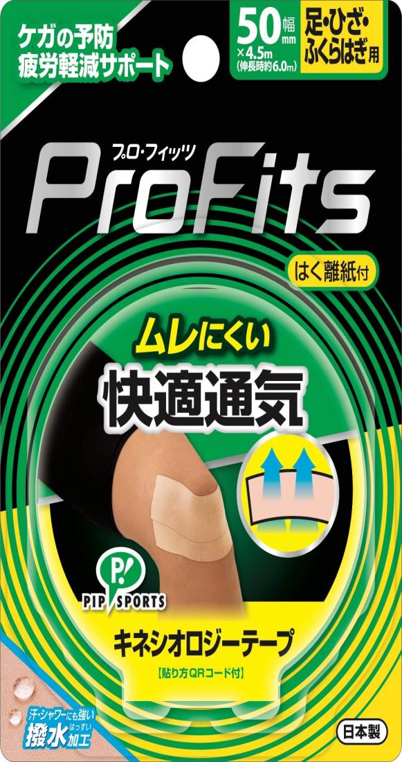 ピップスポーツ プロ・フィッツ キネシオロジーテープ 快適通気 テーピング 足・ひざ・ふくらはぎ用 50..
