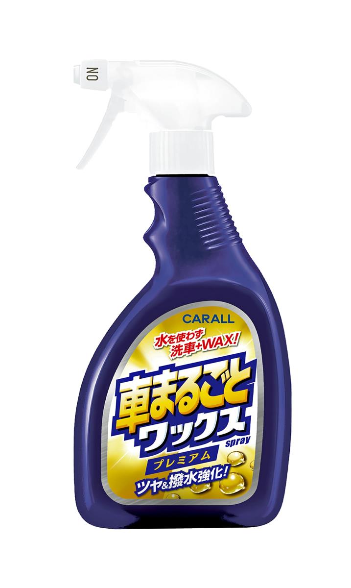楽天Sensesカーオール （Carall） 車用 洗車用品車まるごと ワックススプレー プレミアム 全塗装色対応 500ml 2131