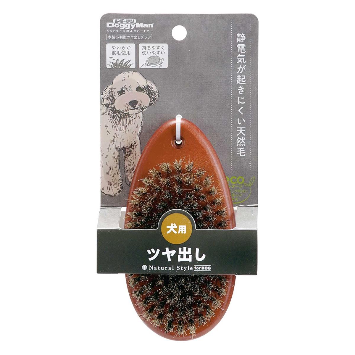 ドギーマン NSD 木製小判型ツヤ出しブラシ 犬