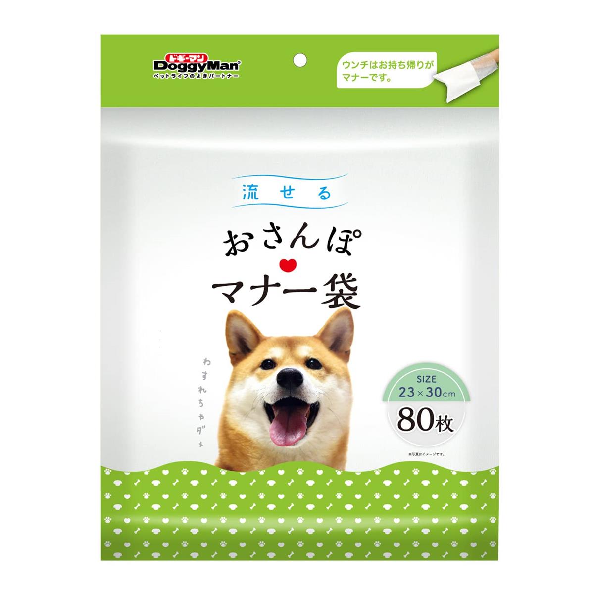 流せる おさんぽマナー袋 80枚