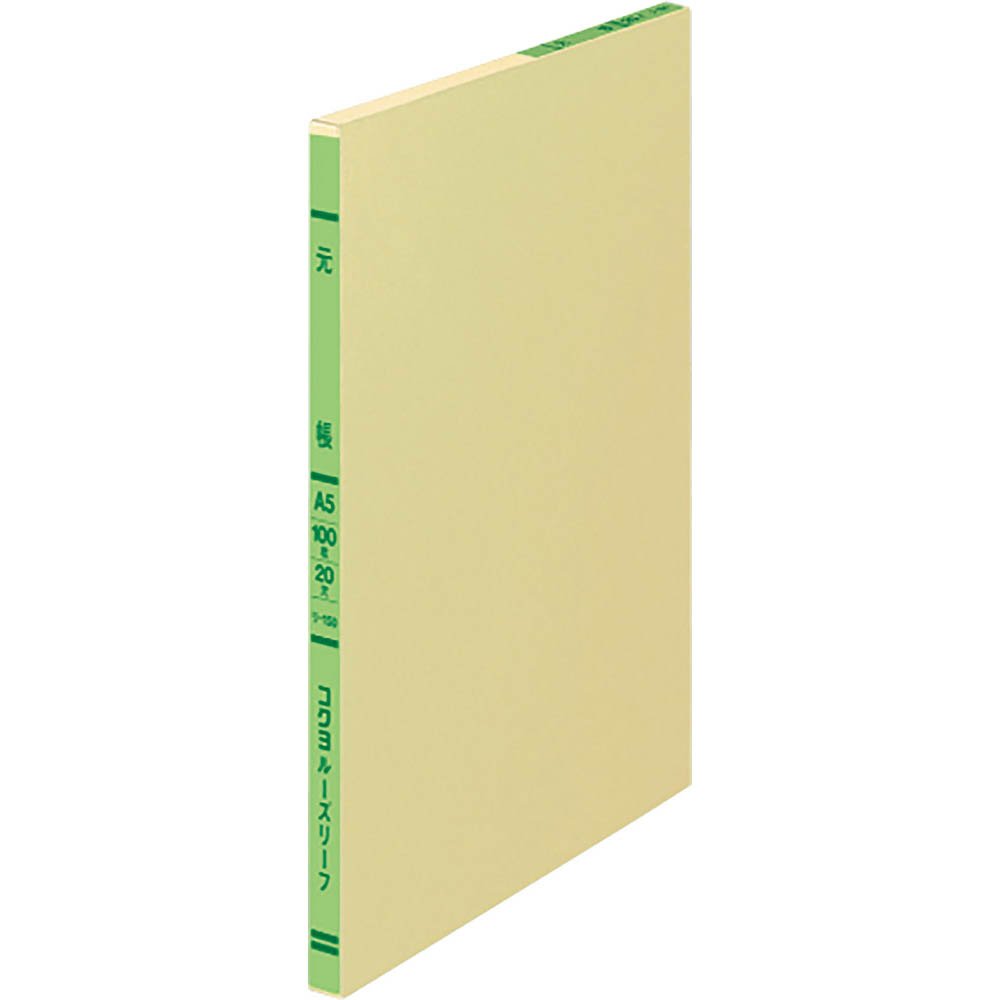 コクヨ 三色刷ルーズリーフ A5 元帳 20穴 100枚 リ-150