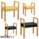 肘掛けスツール2脚セット PVCレザー 座高40cm 介護施設 玄関 立ち上がりサポート(3)