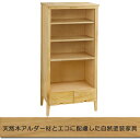 天然木 フリーラック キャビネット 引き出し 物品棚(幅57cm 高さ120cm)中型 ミドルサイズ