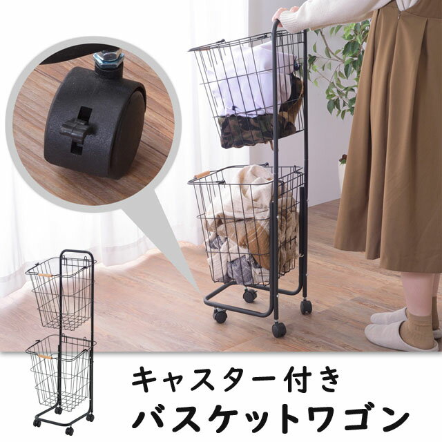 ランドリーワゴン 洗濯物入れ キャスター移動 バスケットワゴン