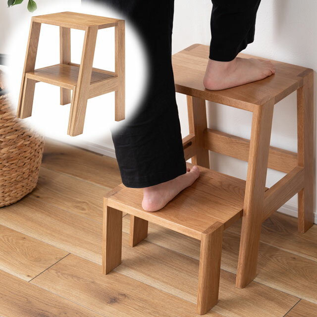 天然木 ステップ台 踏み台 木製スツール ミニテーブル 補助台 サイドテーブル