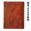 幅150×90cm 単品こたつ天板 国産 天然木ミゾ有り 炬燵 火燵 長方形